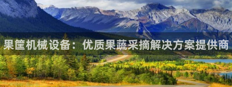 金年会app官方网站入口下载
