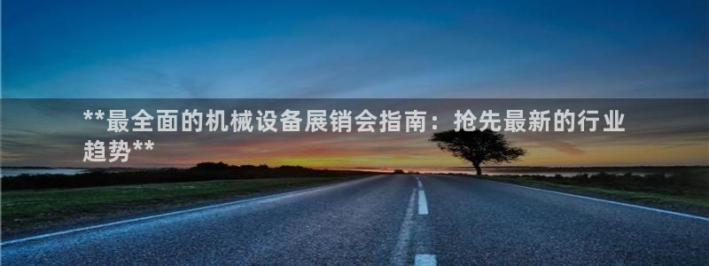 金年会网站不给提现怎么办?