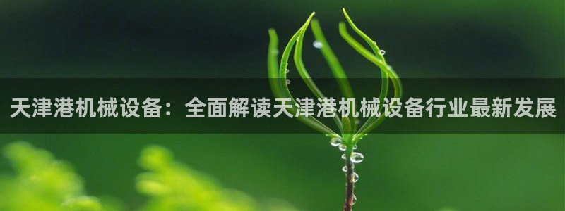 金年会金字招牌诚信至上|金年会首页
