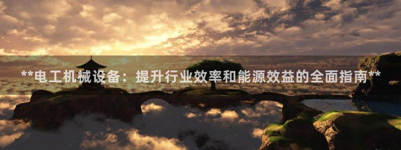 金年会vip打开网络异常怎么办