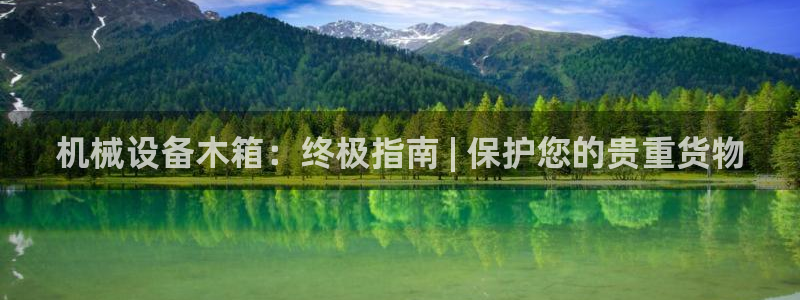 金年会信誉至上 | 金字招牌