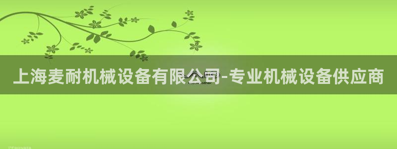 金年会体育平台官网下载app