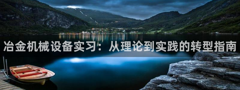 金年会金字招牌入口